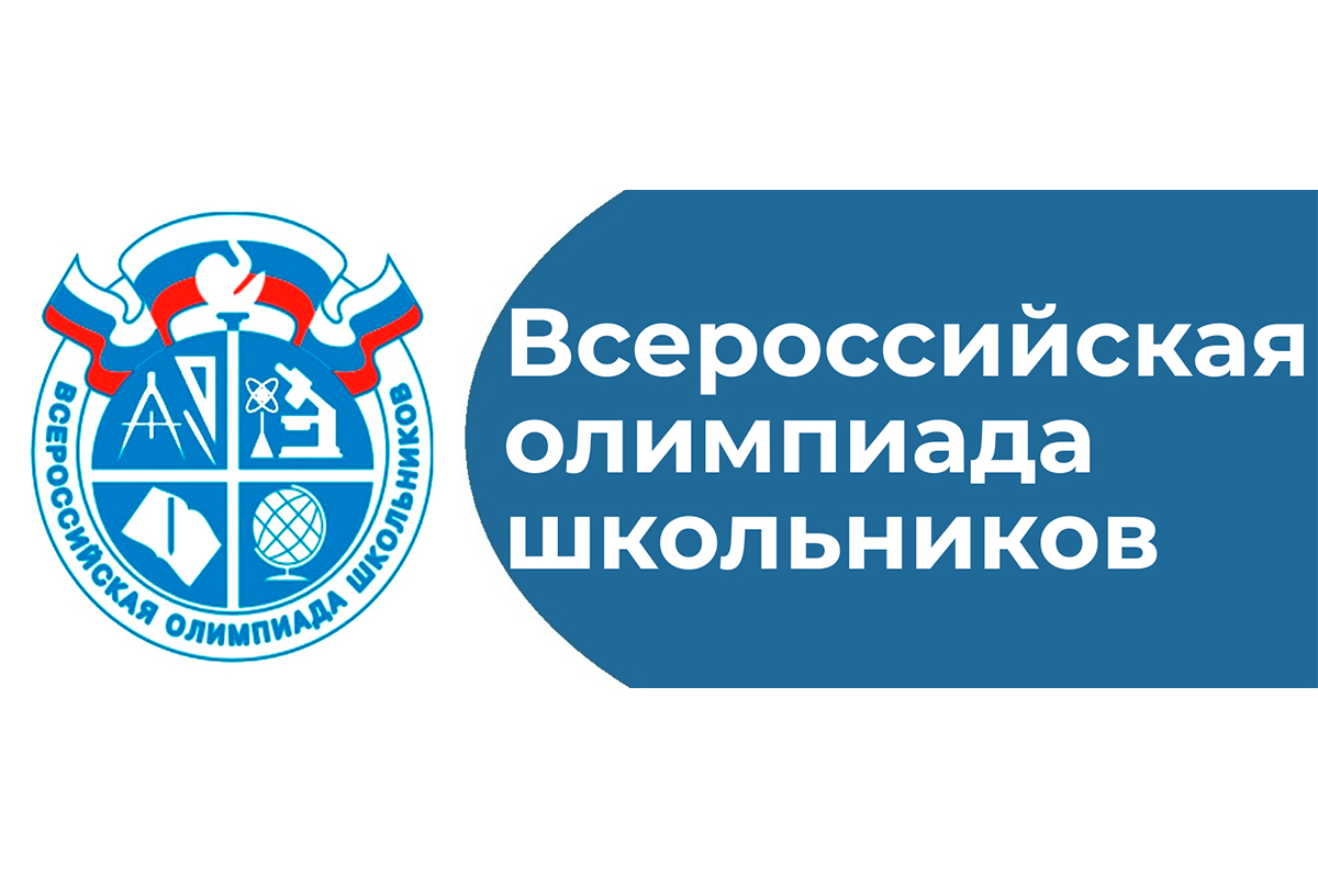 Результаты проведения Муниципального этапа ВсОШ на территории Кореневского района.